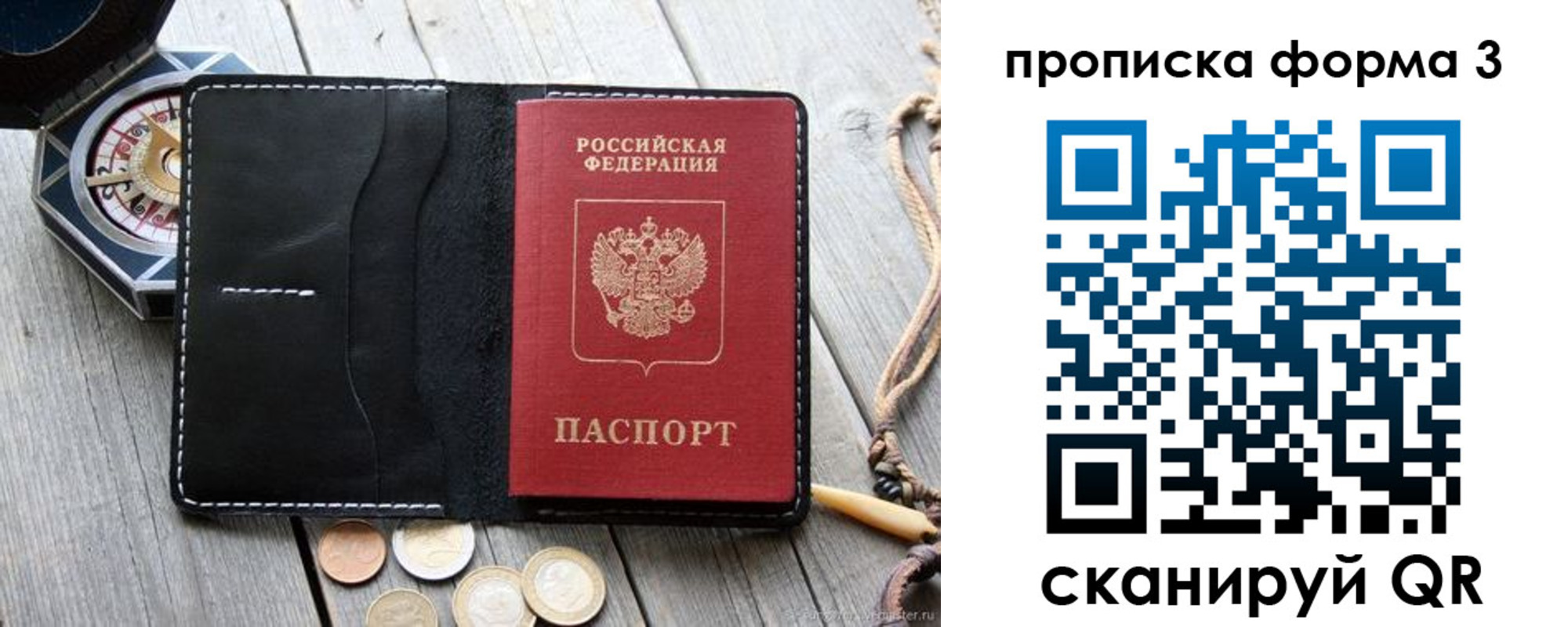 где прописаться в Красноуфимске