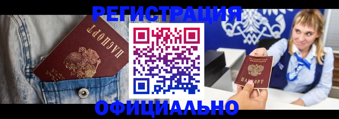 прописка ребенка в Красноуфимске
