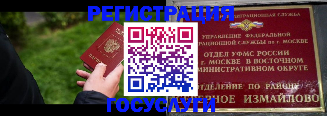 временная регистрация поиск в Красноуфимске