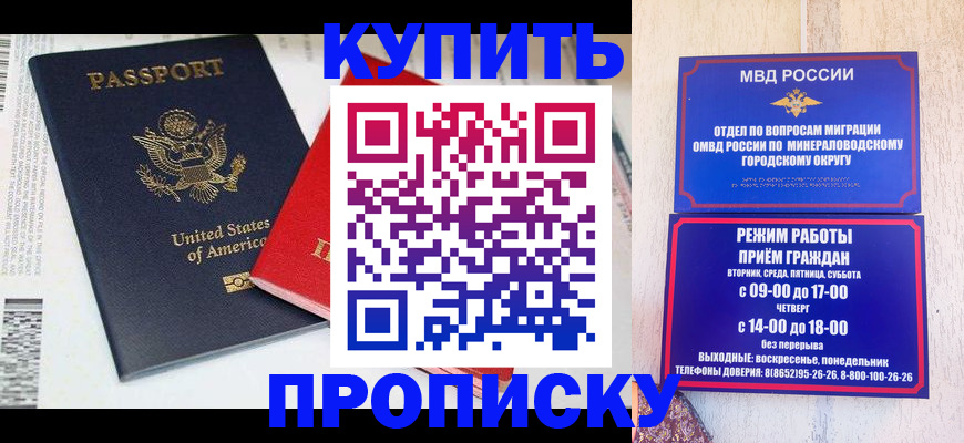 где прописаться в Красноуфимске