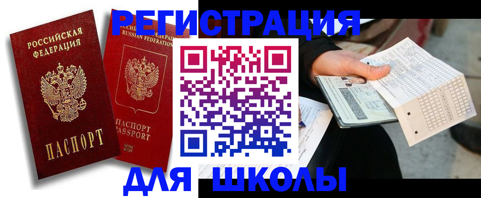 прописка поиск в Красноуфимске