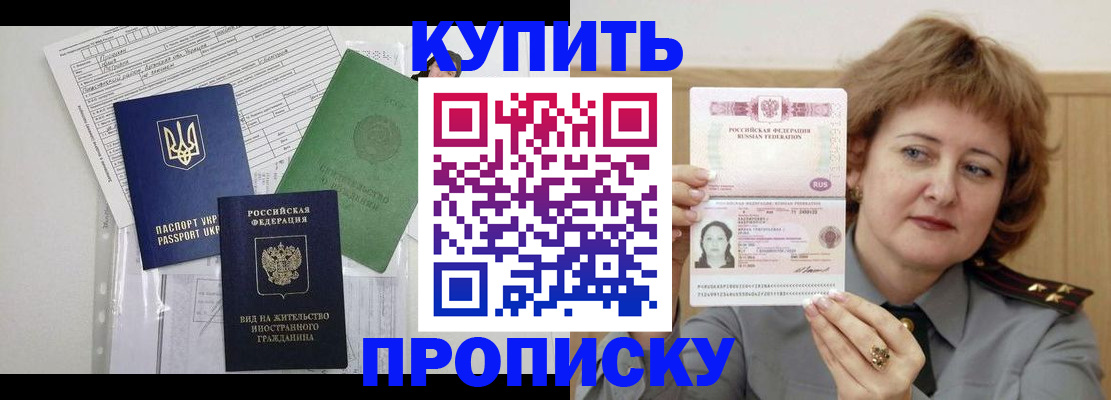 прописка для военкомата в Красноуфимске
