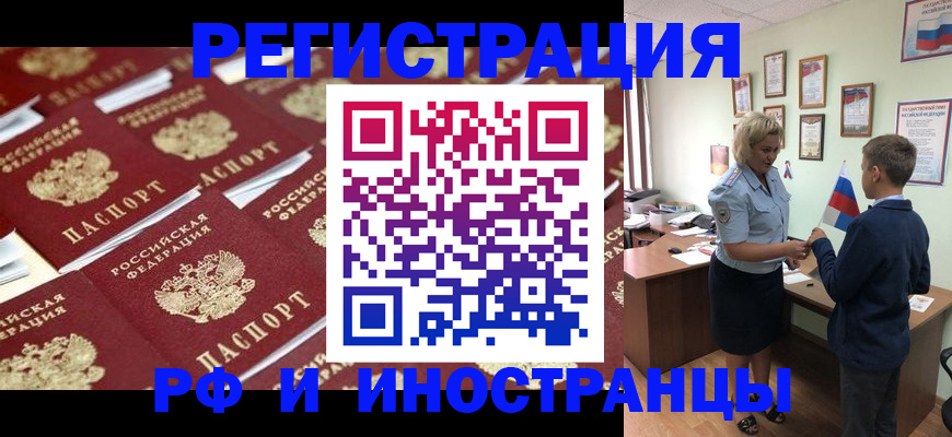 прописка от собственника в Красноуфимске