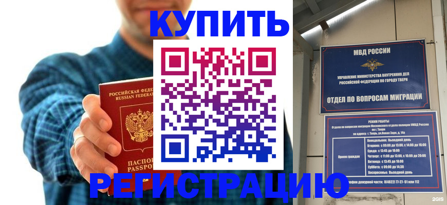 временная регистрация надежно в Красноуфимске