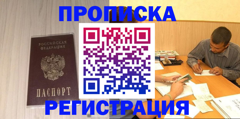прописка иностранных граждан в Красноуфимске