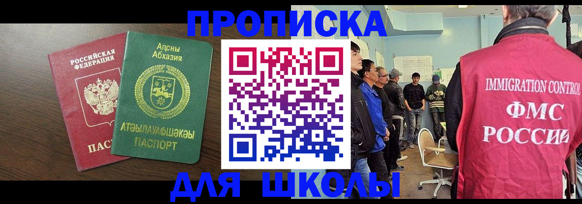 купить прописку в Красноуфимске