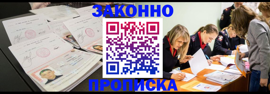 прописка поиск в Красноуфимске